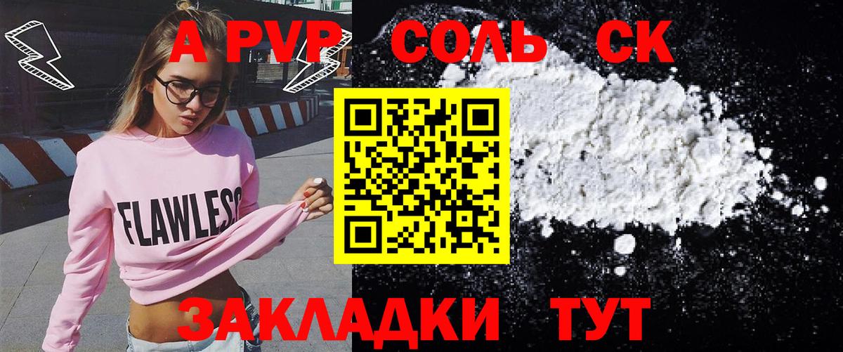 Alfa_PVP Crystall  Alfa_PVP СК  Карпинск  Вход с VPN 