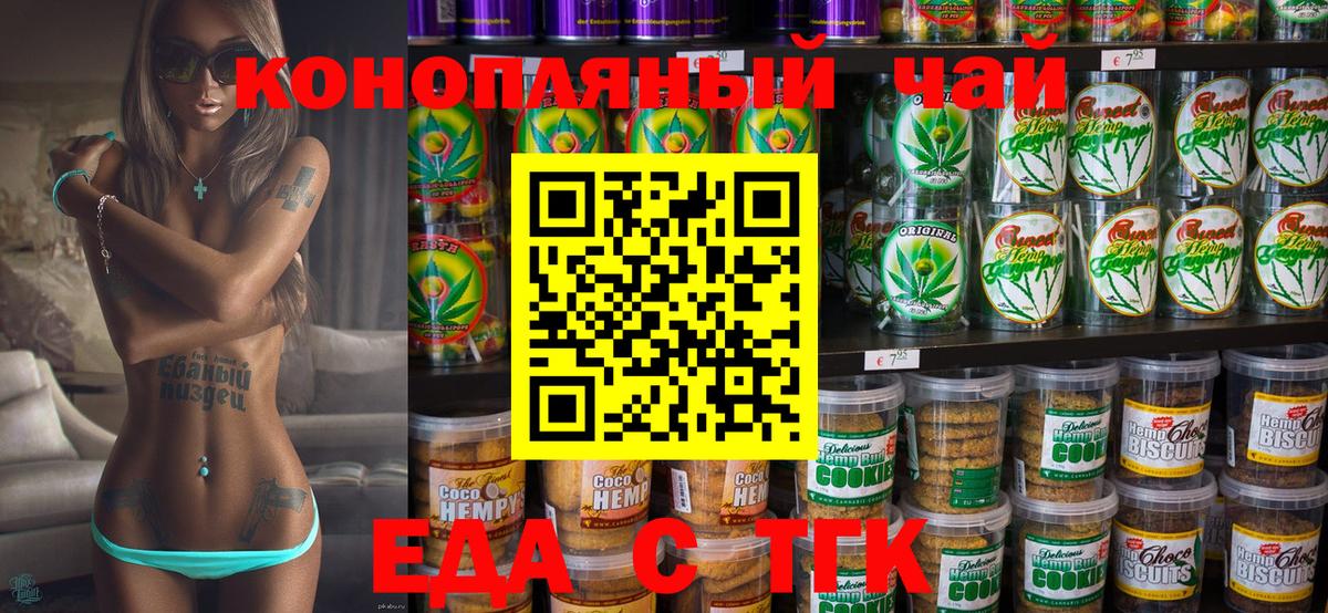 Карпинск  Cannafood конопля  Вход с VPN 