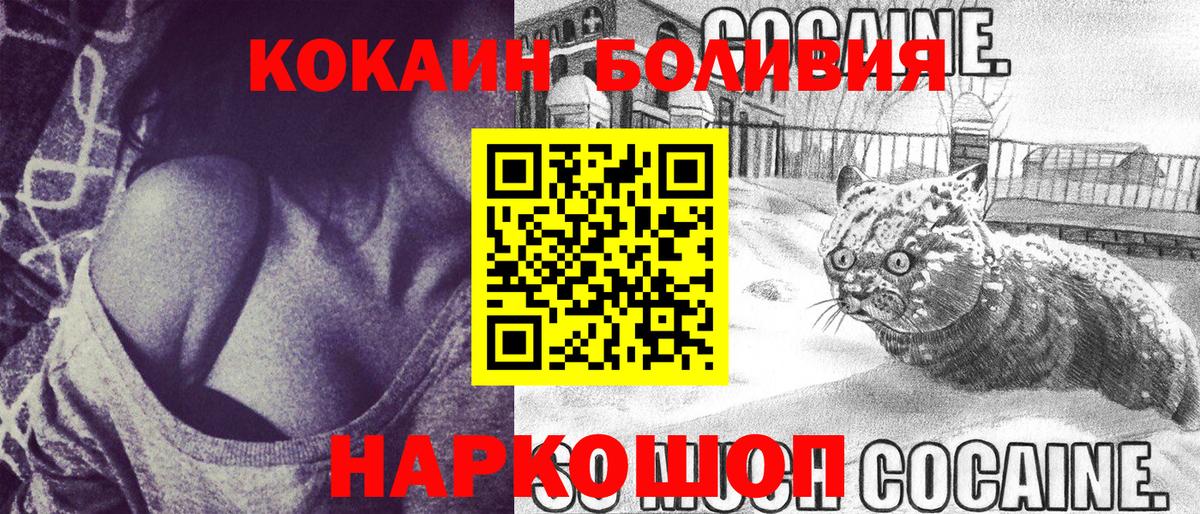 Карпинск  Cocaine Fish Scale  Кокаин  Вход с VPN  COCAIN Колумбийский 