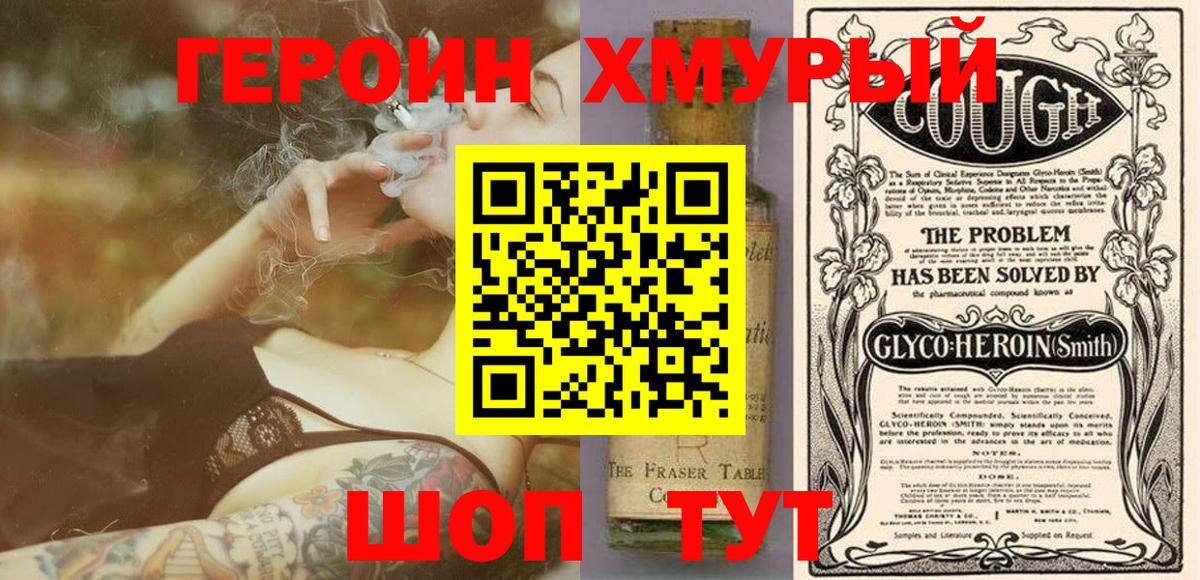 Карпинск  ГЕРОИН  Вход с VPN  ГЕРОИН Афган 