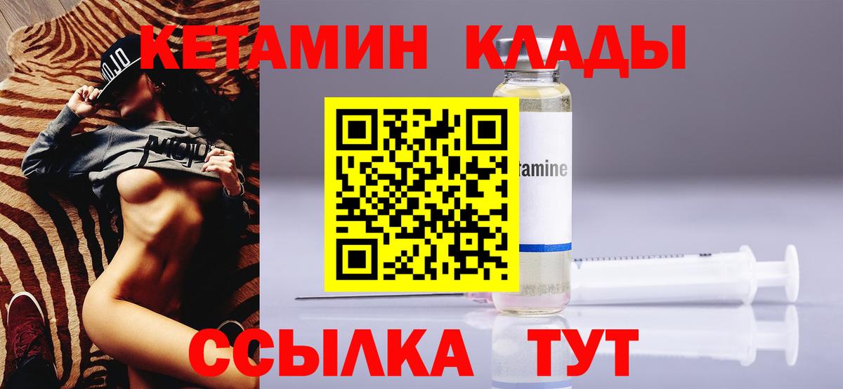 Кетамин VHQ  Кетамин VHQ  Вход с VPN  Карпинск 