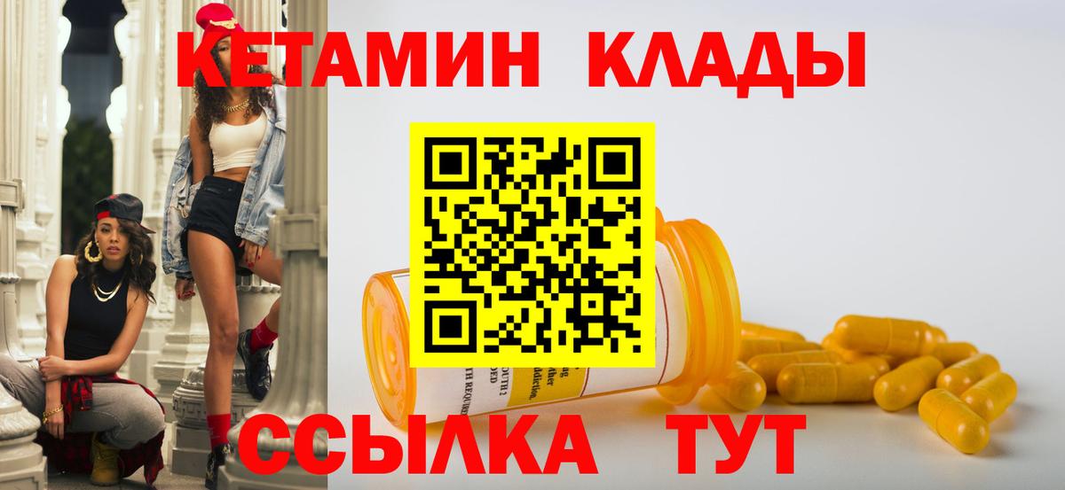 Кетамин VHQ Карпинск