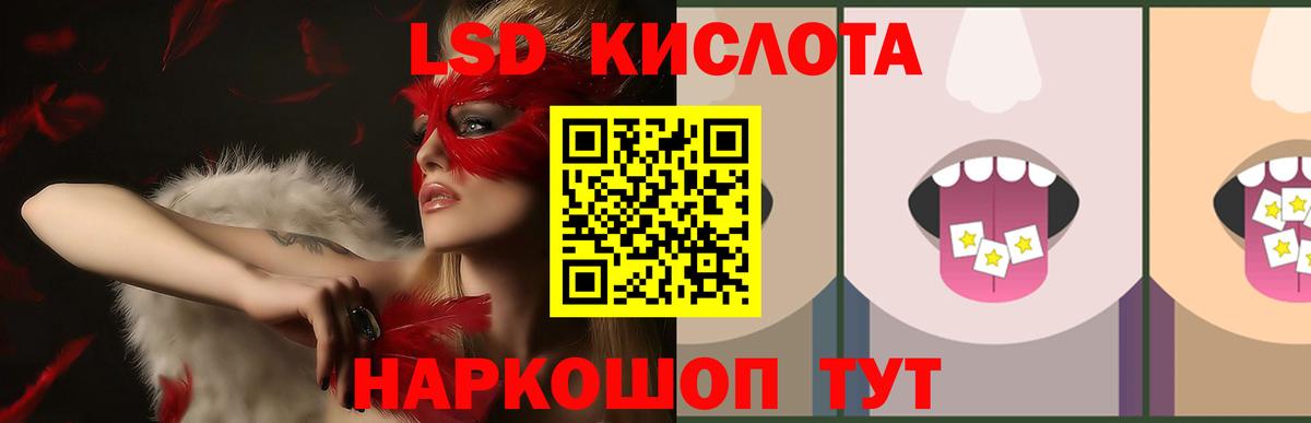 LSD-25 экстази кислота  Вход с VPN  Карпинск 