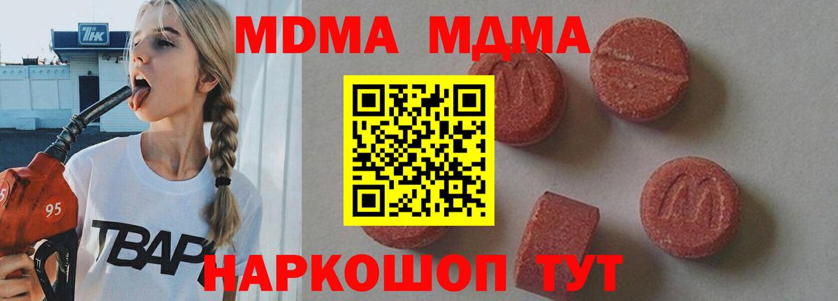 МДМА  МДМА молли  Вход с VPN  Карпинск  MDMA Molly 