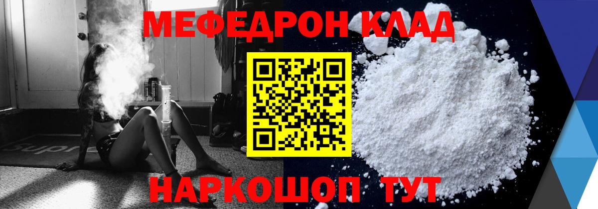 МЕФ  Мефедрон кристаллы  МЯУ-МЯУ кристаллы  Вход с VPN  Карпинск 