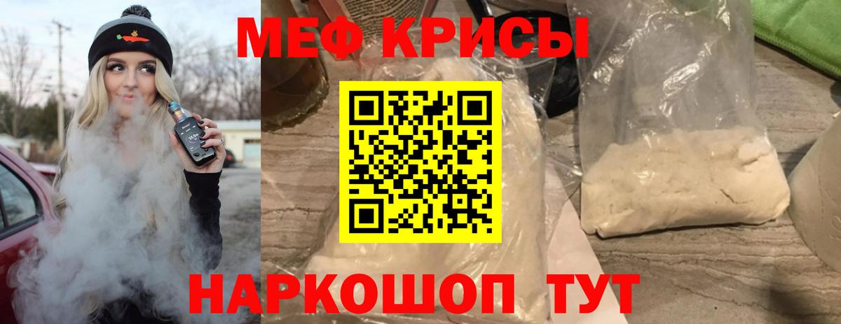 Мефедрон кристаллы Карпинск