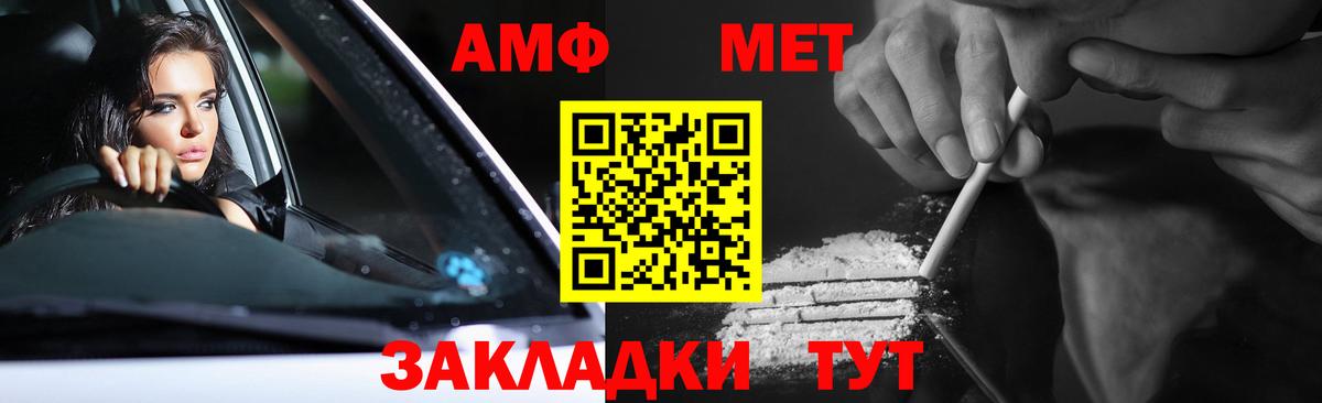 Первитин мет Карпинск