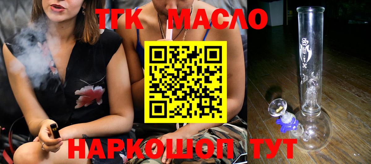 ТГК жижа Карпинск