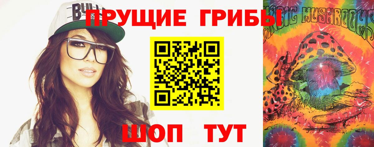 Псилоцибиновые грибы Cubensis  Вход с VPN  хочу   Карпинск 